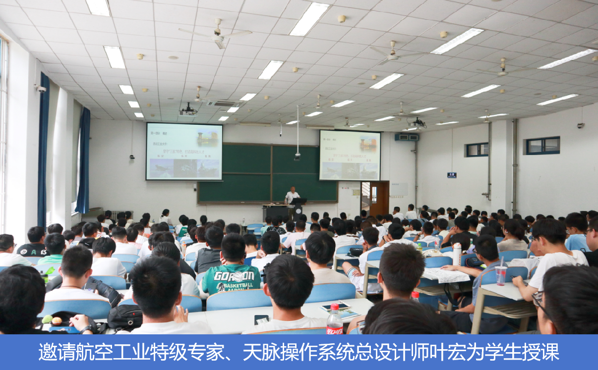 邀請航空工業(yè)特級專家、天脈操作系統(tǒng)總設計師葉宏為學生授課.png 邀請航空工業(yè)特級專家、天脈操作系統(tǒng)總設計師葉宏為學生授課.png