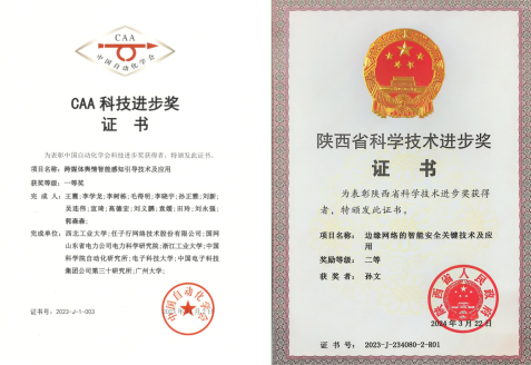 科研獲獎整合.png 科研獲獎整合.png