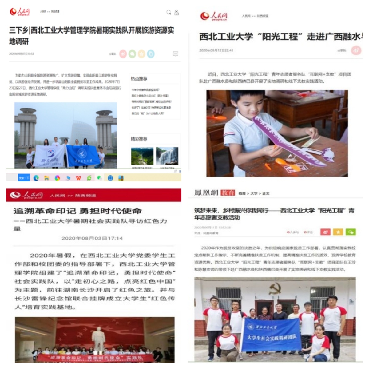 5陽光工程志愿服務.jpg
