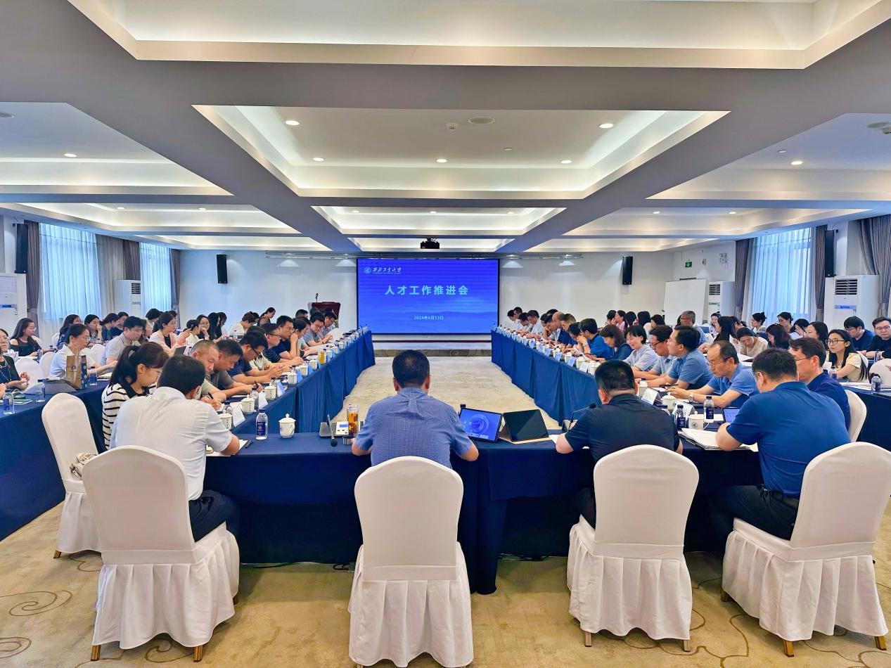 圖15:2024年6月13日,學(xué)校召開人才工作推進(jìn)會.jpeg