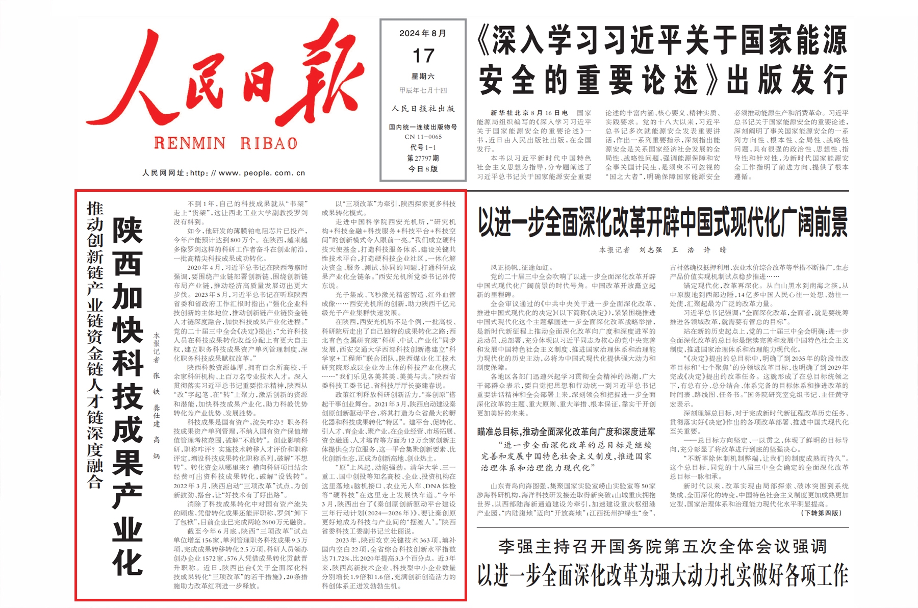 微信圖片_20240926100723.jpg 微信圖片_20240926100723.jpg