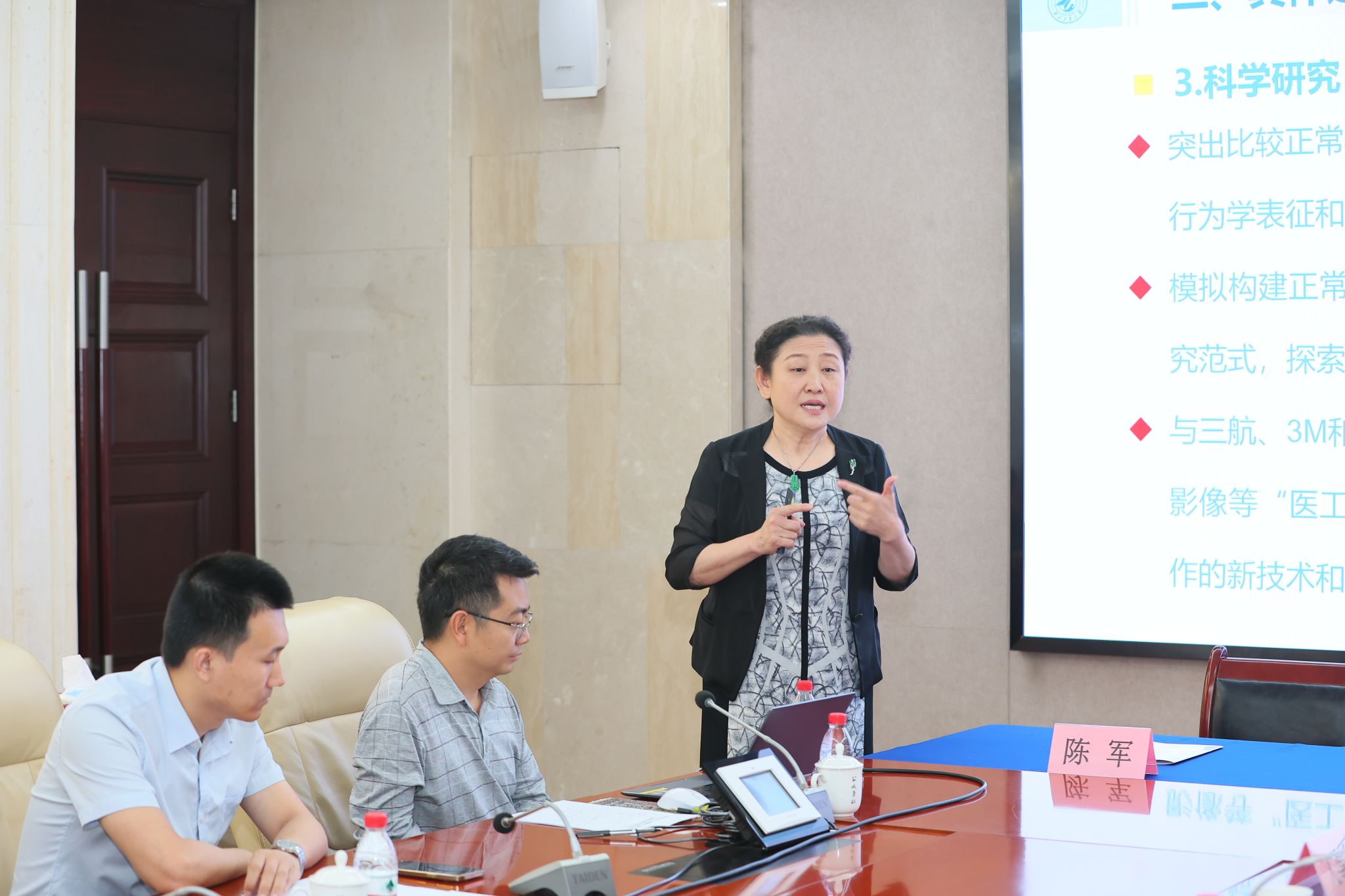 王茜院長介紹三航腦科學(xué)與腦技術(shù)研究中心籌建情況和陳軍教授簡介 (1).JPG